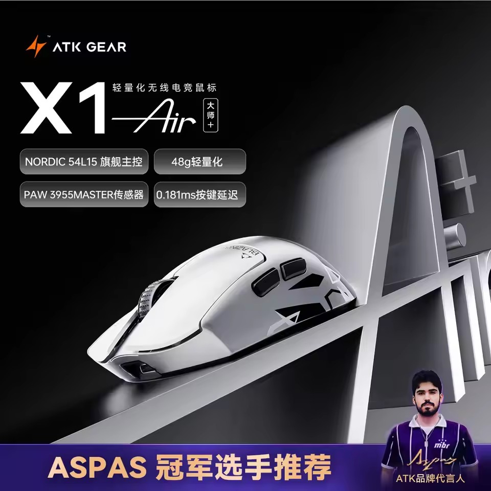 Souris de jeu sans fil ATK X1V - Pc Gaming Editing avis et prix